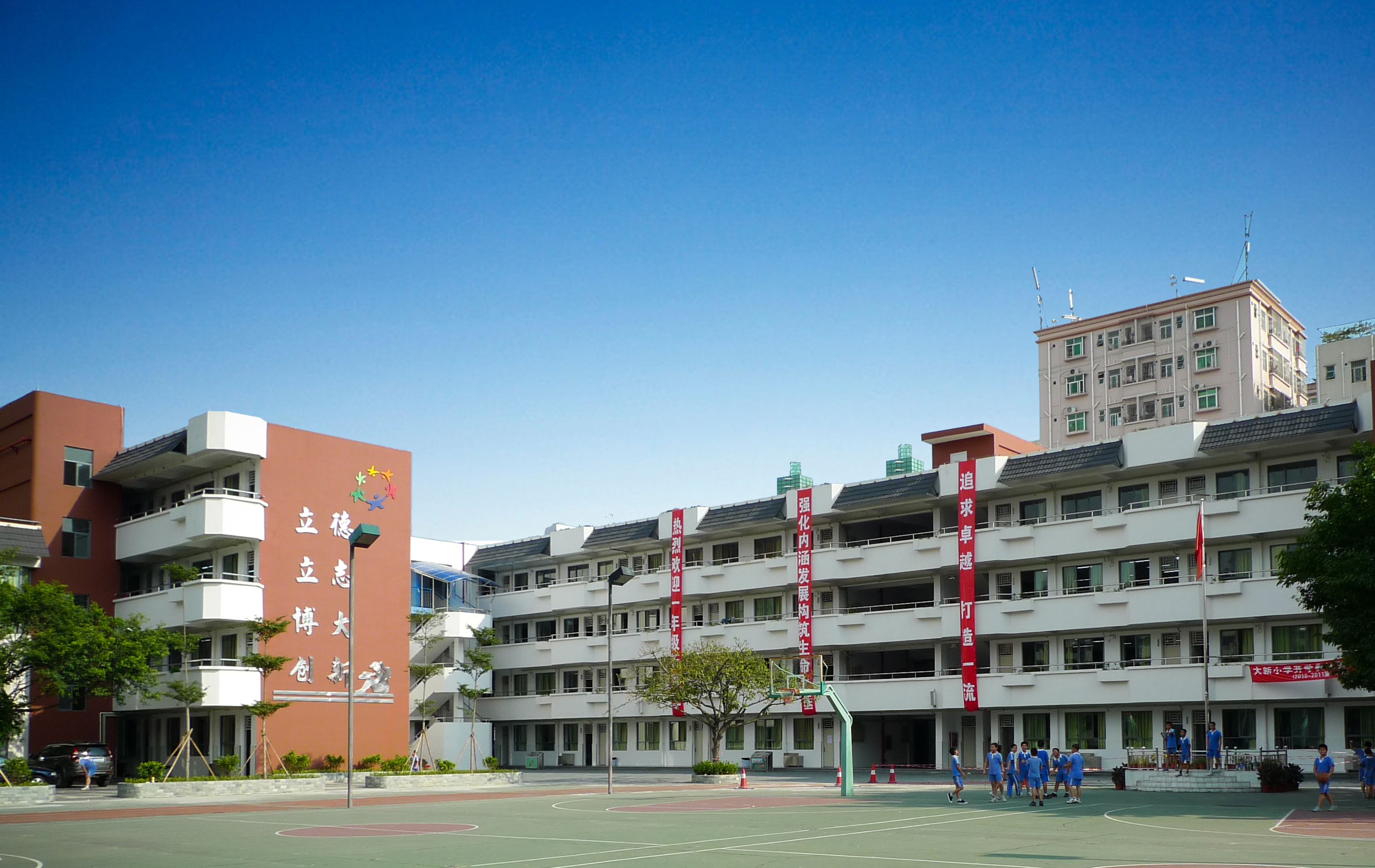 深圳大新小學(xué) 